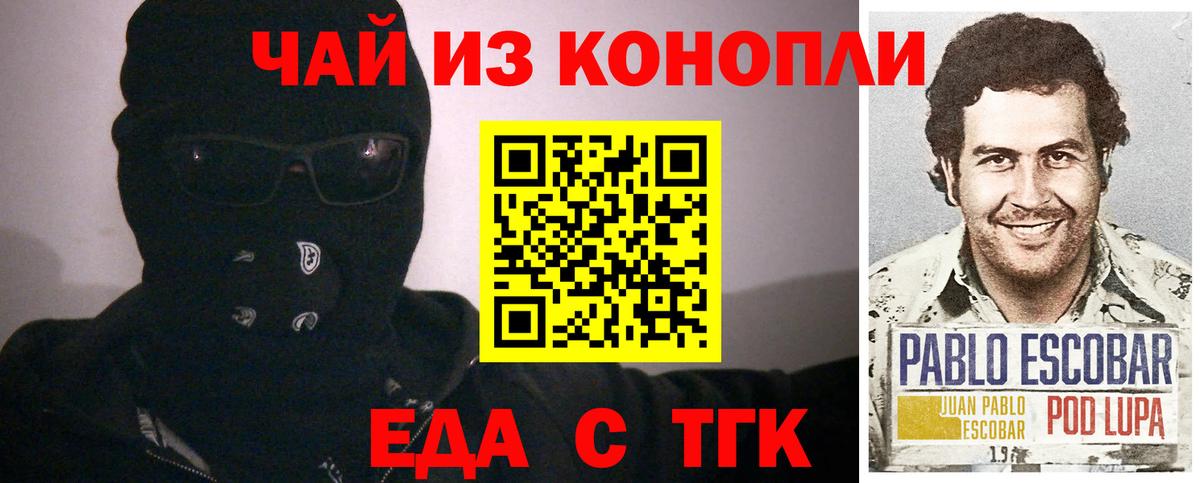 Еда ТГК конопля  Вход с VPN  Санкт-Петербург 