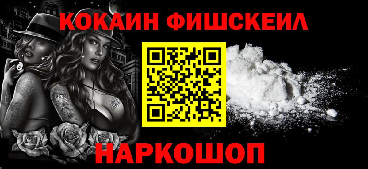 Санкт-Петербург  магазин продажи   Вход с VPN  Кокаин VHQ 