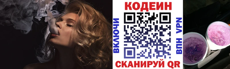 где можно купить   Санкт-Петербург  Кодеин напиток Lean (лин) 