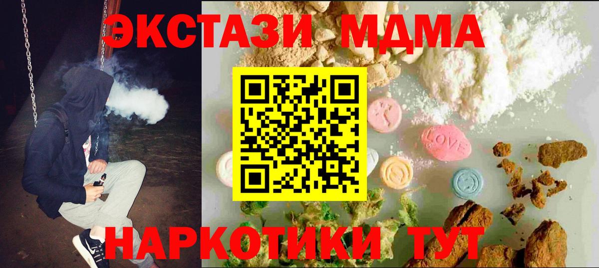 Санкт-Петербург  ЭКСТАЗИ 300 mg  Экстази ешки  Ecstasy  Вход с VPN 