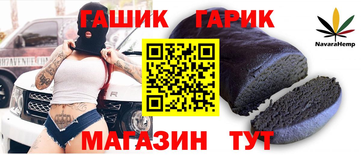 ГАШ hashish Санкт-Петербург