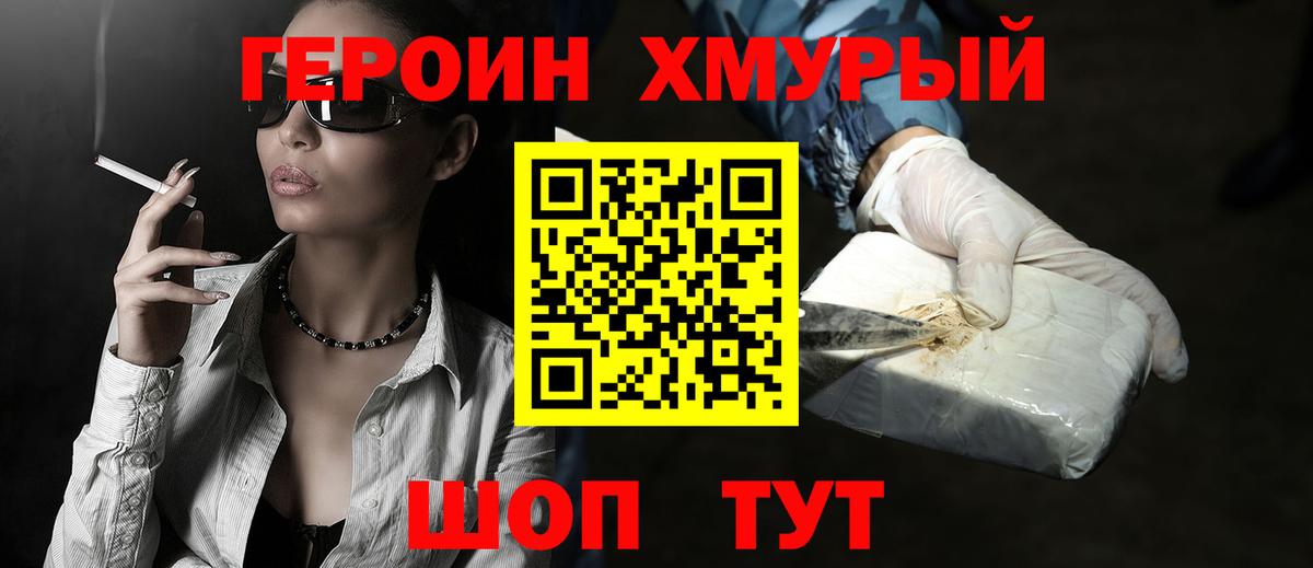 Героин гречка  Вход с VPN  ГЕРОИН  Санкт-Петербург 
