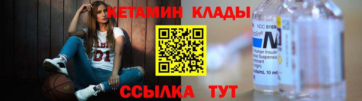 КЕТАМИН VHQ Санкт-Петербург
