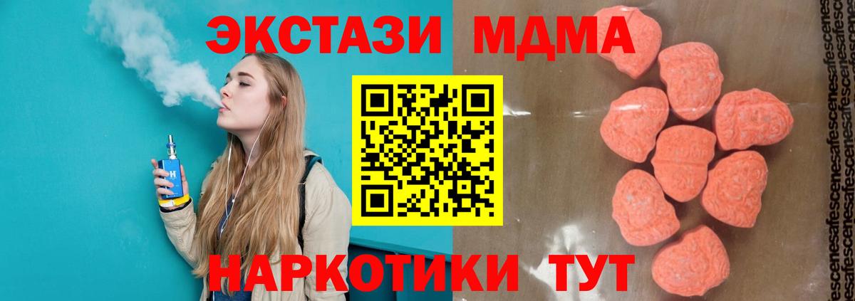 MDMA кристаллы  Вход с VPN  Санкт-Петербург 