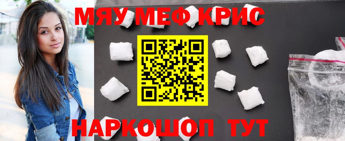 МЯУ-МЯУ 4 MMC  Меф 4 MMC  МЯУ-МЯУ  Вход с VPN    сайт  Санкт-Петербург 