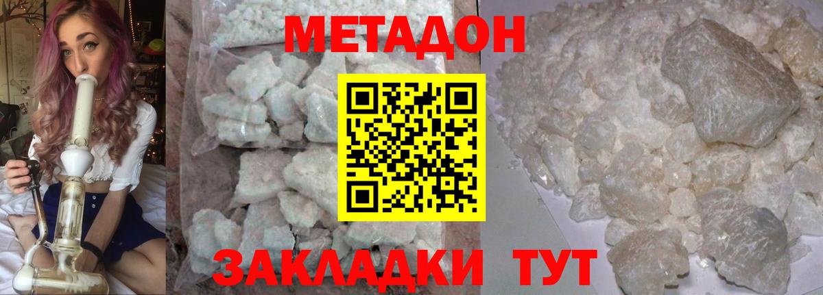 Санкт-Петербург  Метадон мёд  Вход с VPN 