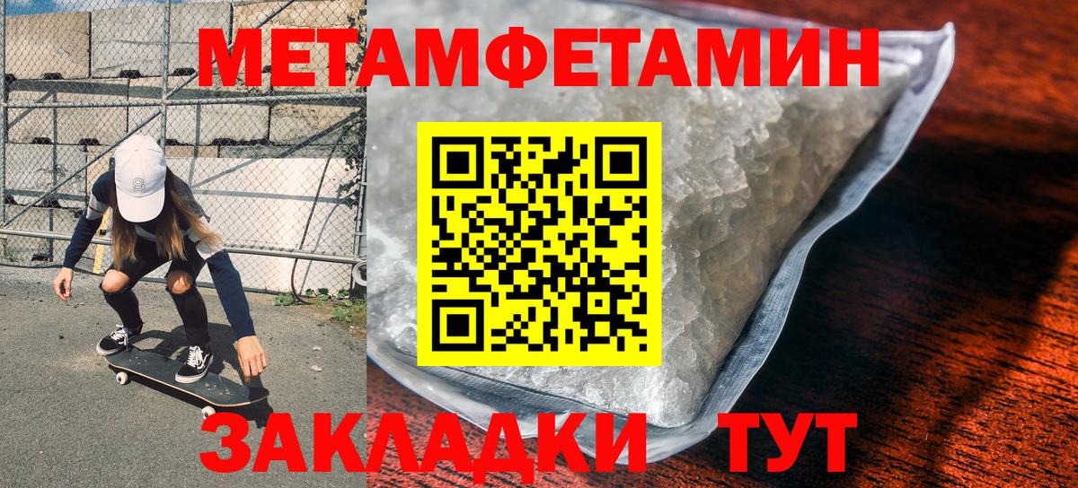 МЕТАМФЕТАМИН Декстрометамфетамин 99.9%  Вход с VPN  МЕТАМФЕТАМИН Декстрометамфетамин 99.9%  Санкт-Петербург 