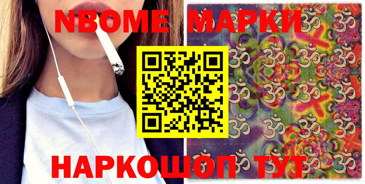 Наркотические марки 1500мкг  Вход с VPN  Санкт-Петербург 