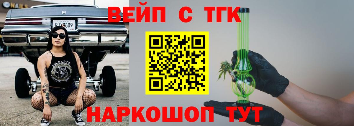 Дистиллят ТГК жижа Санкт-Петербург