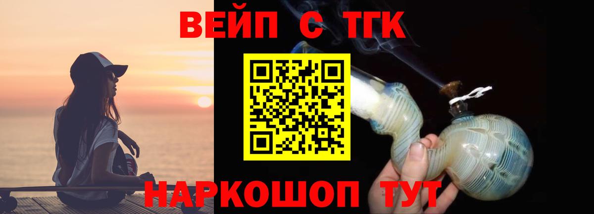 Дистиллят ТГК жижа  Вход с VPN  Санкт-Петербург 